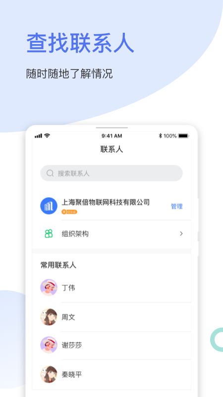 聚倍智慧消防