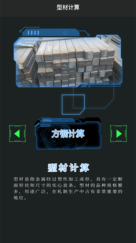 零加加