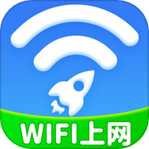 wifi全能钥匙极速版
