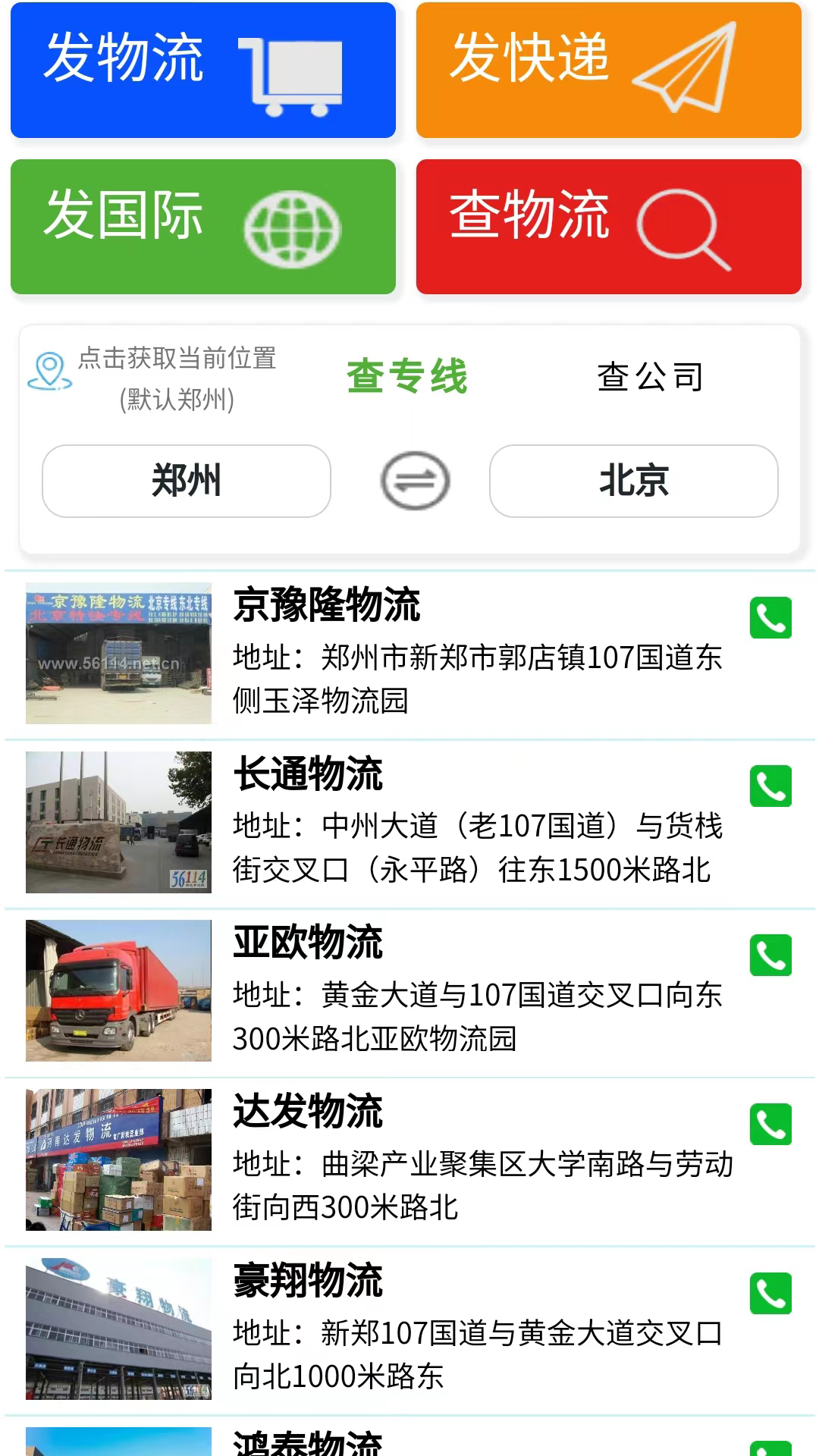发货宝