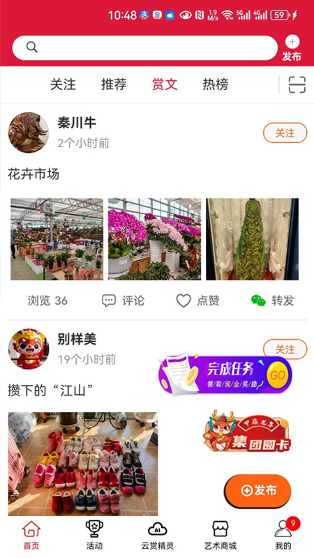 云赏文化