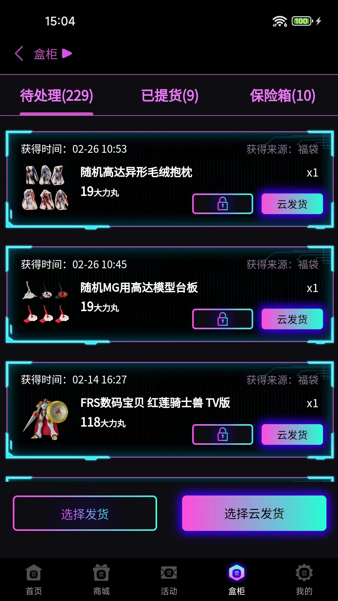 大力赏_截图3