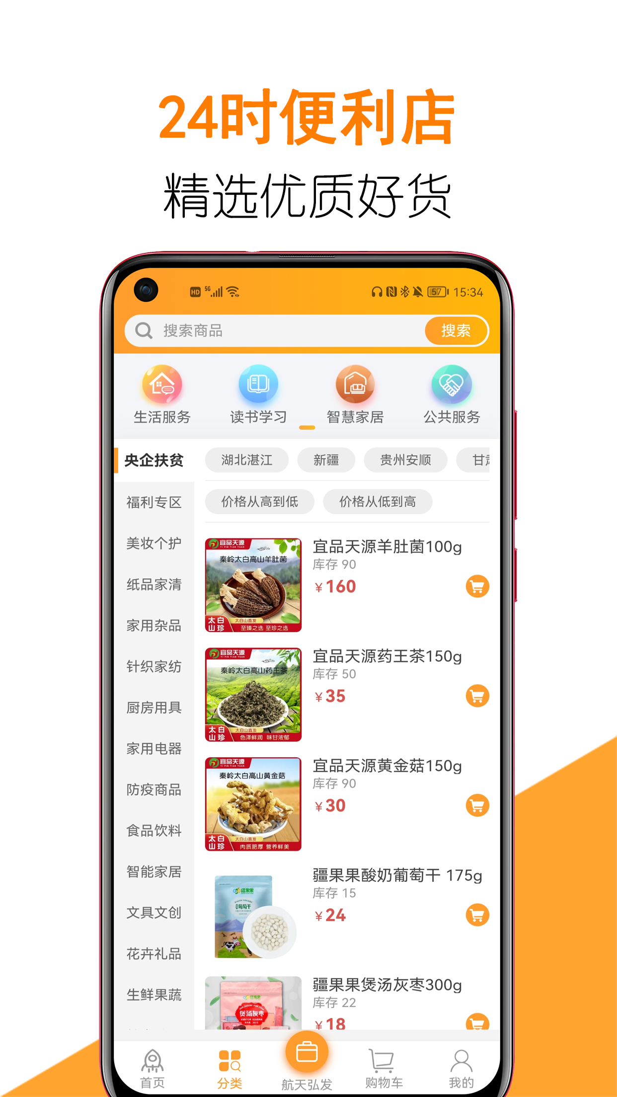 团生活_截图5