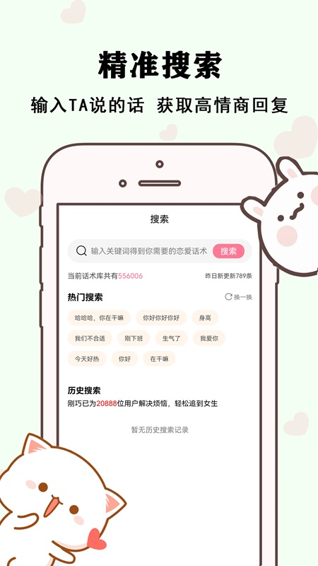 刚巧