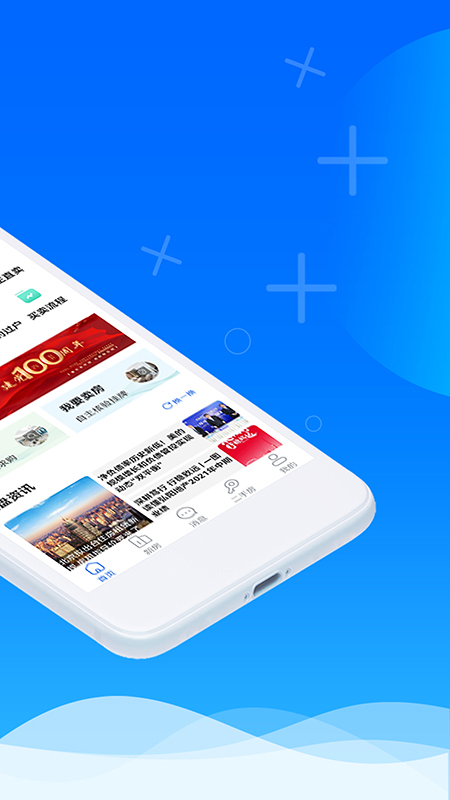 徐房信息网_截图2