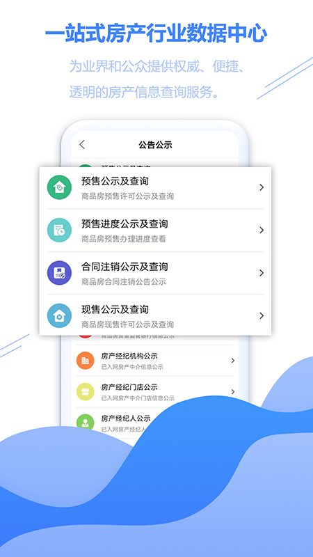 徐房信息网_截图3