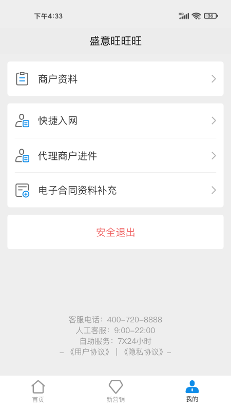 盛意宝