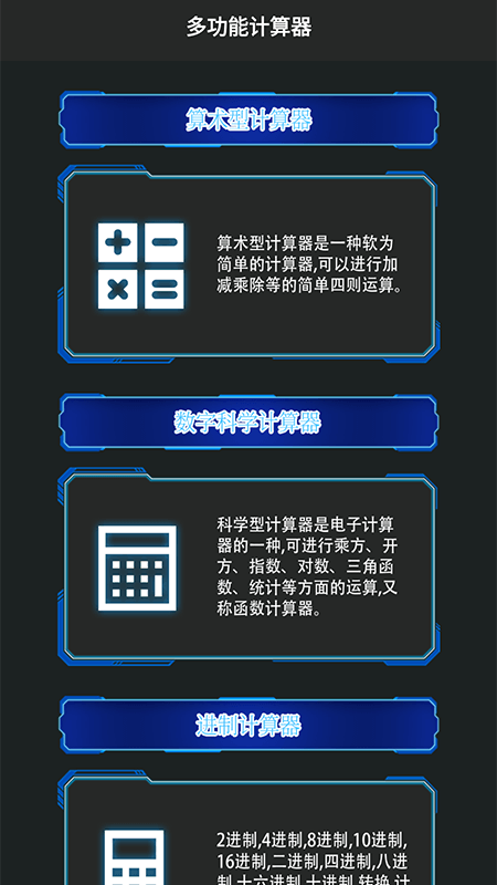 零加加