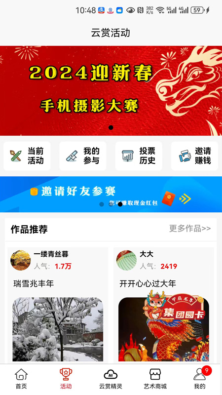 云赏文化
