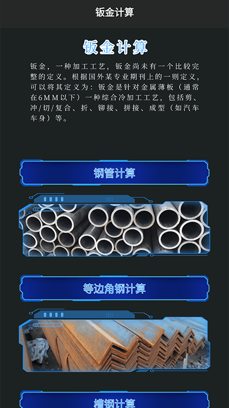 零加加