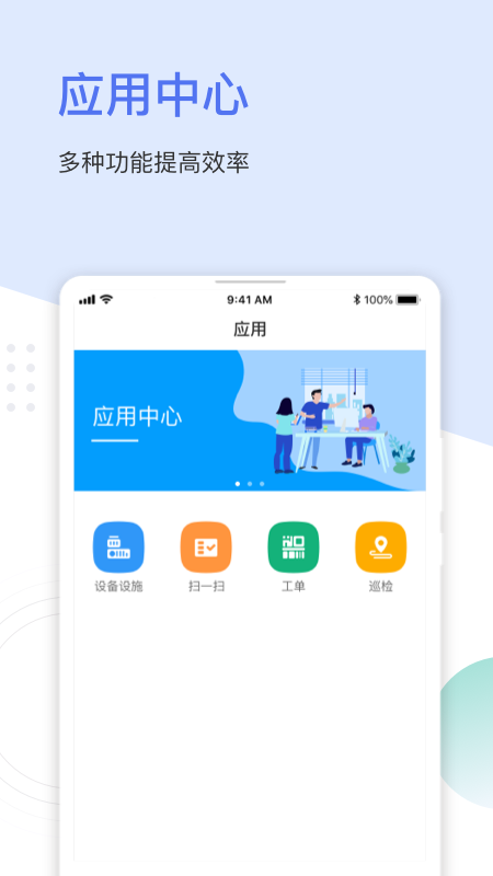 聚倍智慧消防
