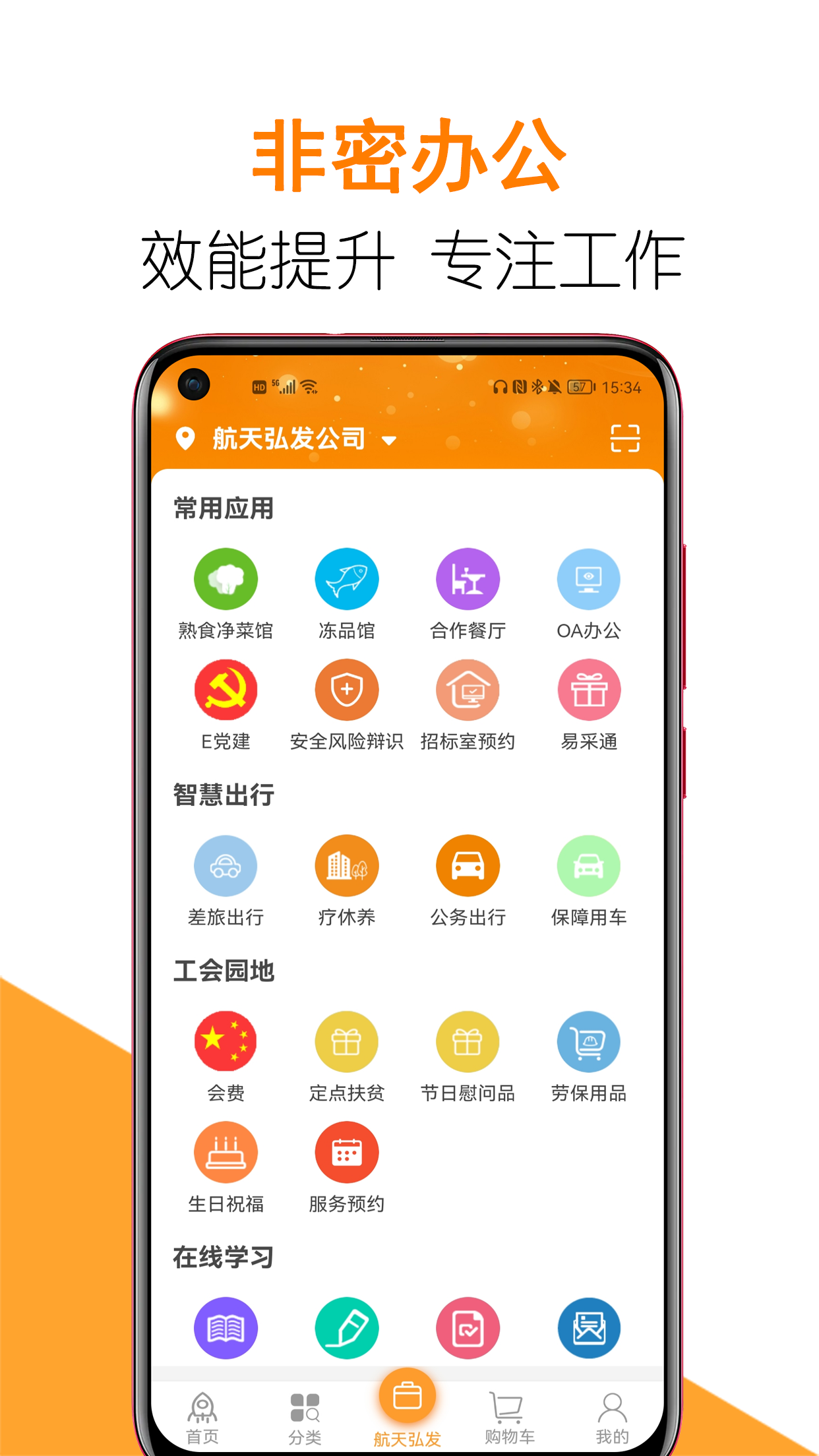 团生活_截图2