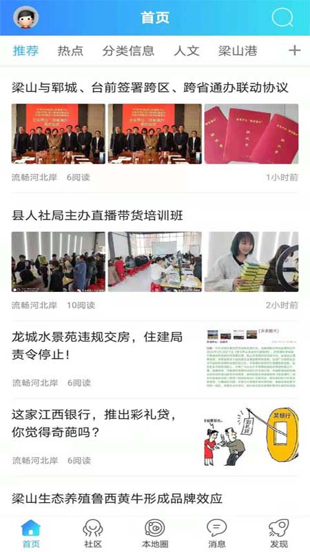 网上梁山