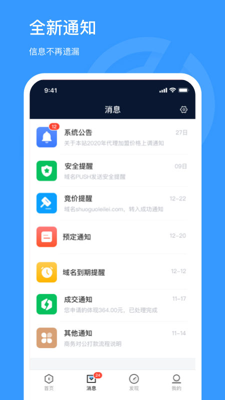 聚名_截图4