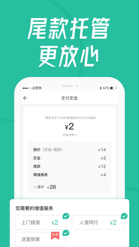 宠贝贝宠物托运平台