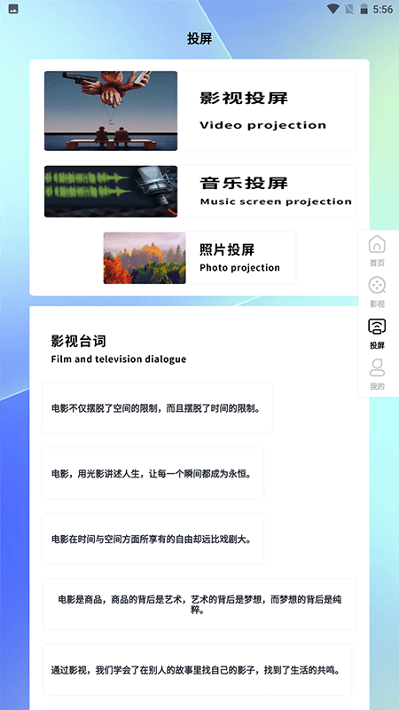 速播_截图2