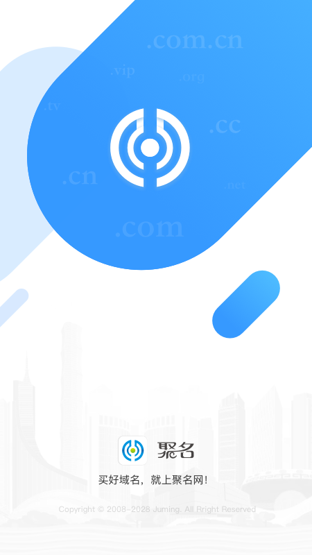 聚名_截图1