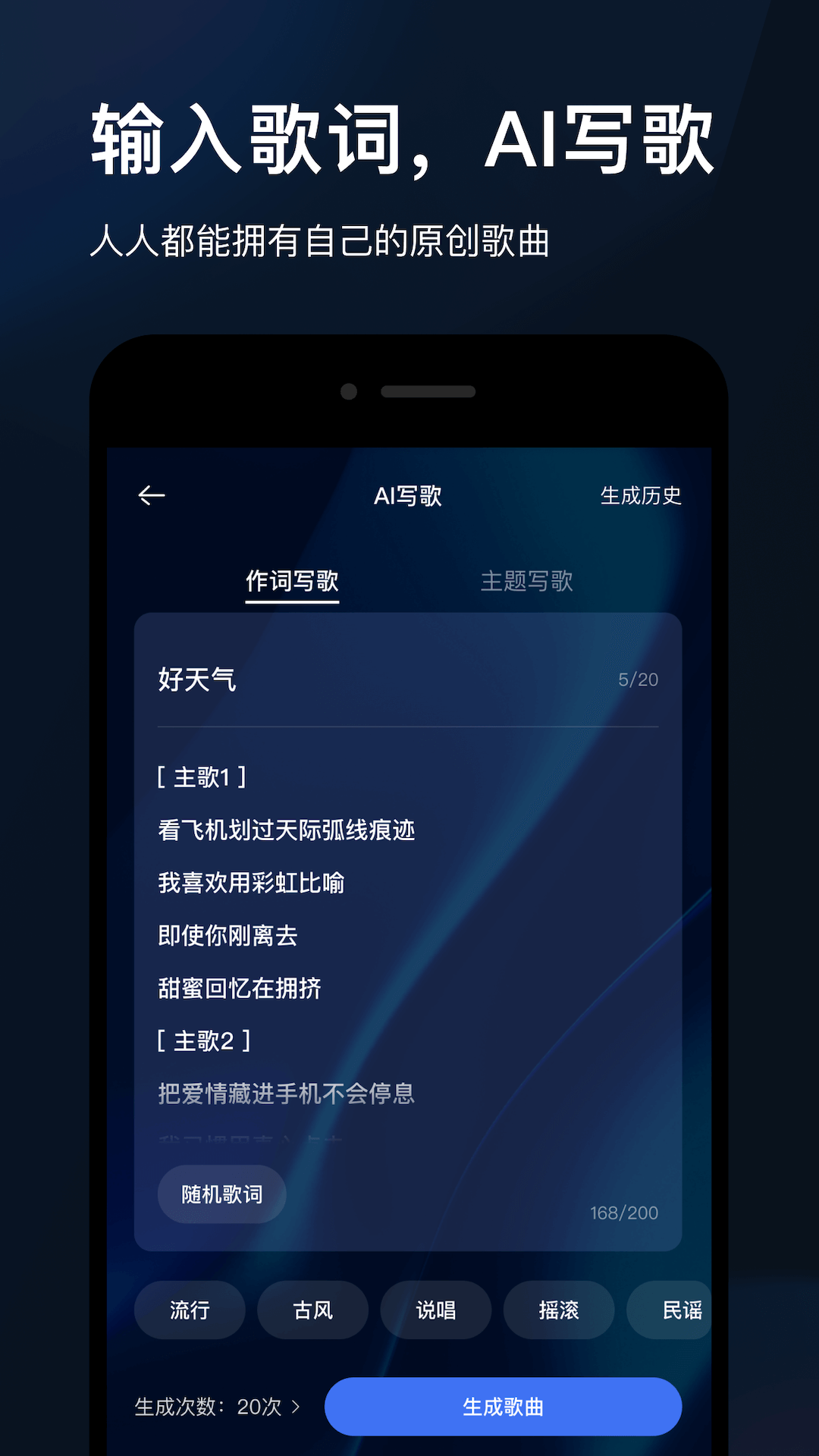 音控