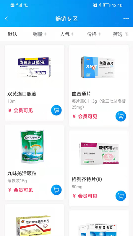 药金灵