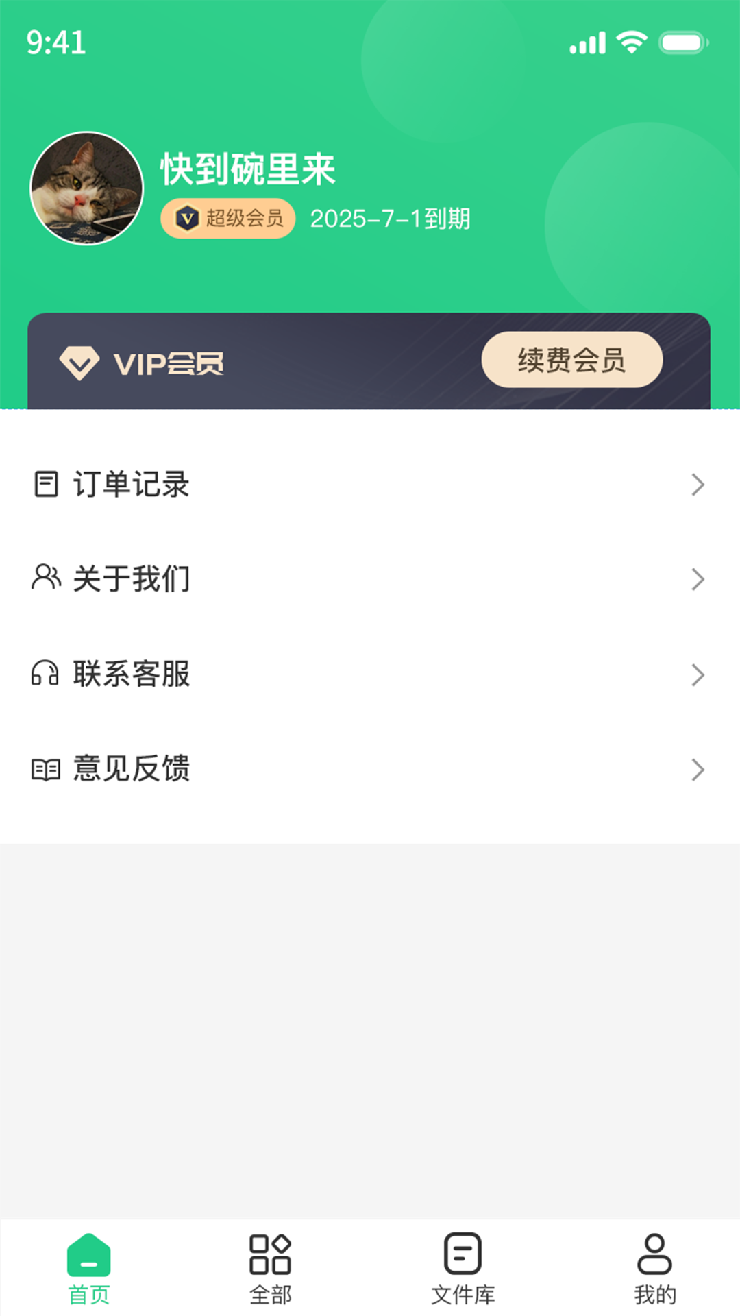 pdf格式转换工具