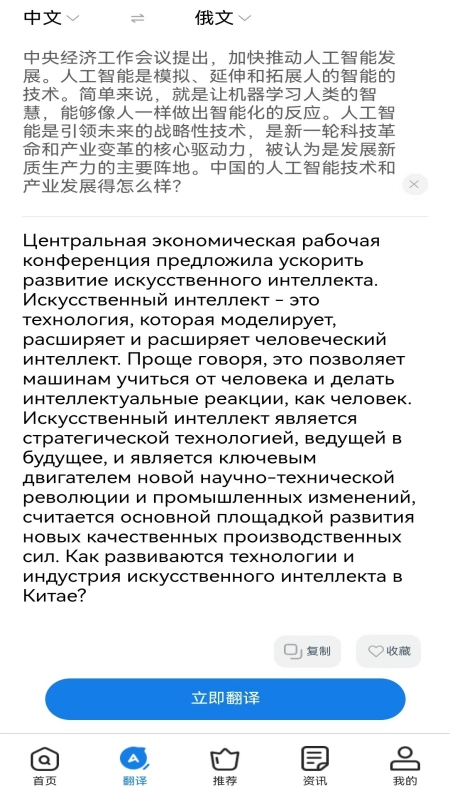 环俄网俄语词典