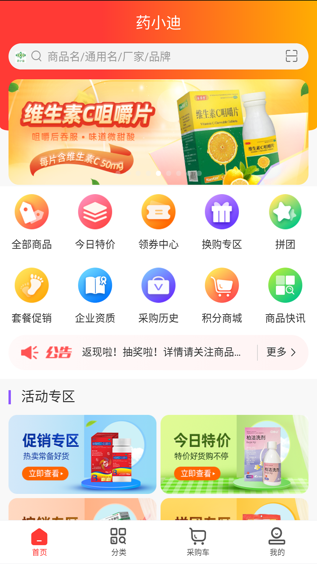药小迪