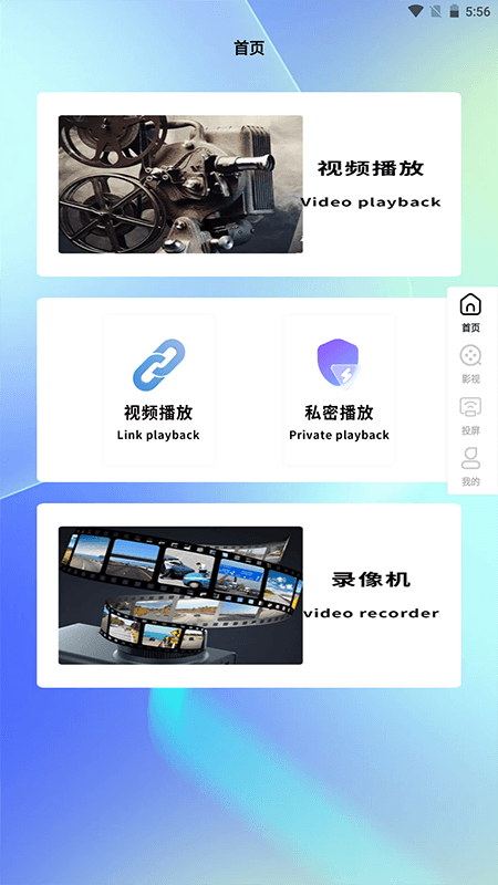 速播_截图1