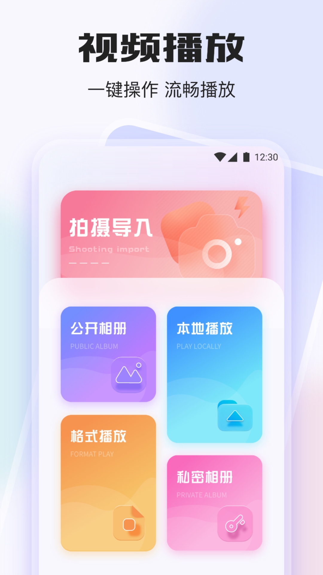 哔嘀视频