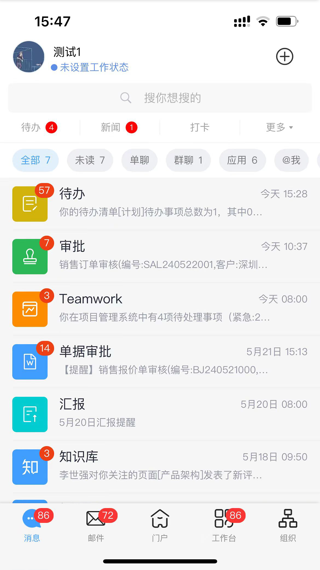 海星智慧