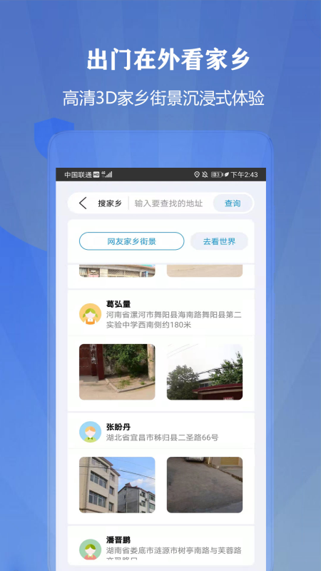 奥维高清地图_截图1