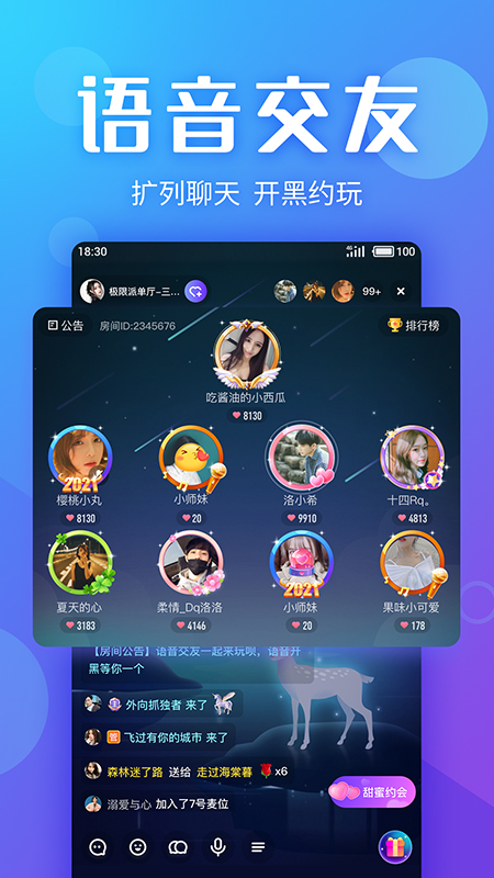 yo交友