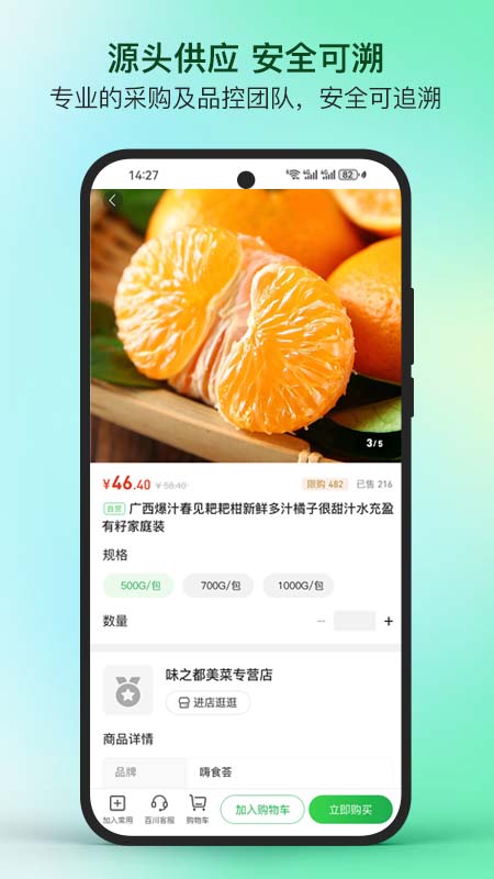 蜀海星选