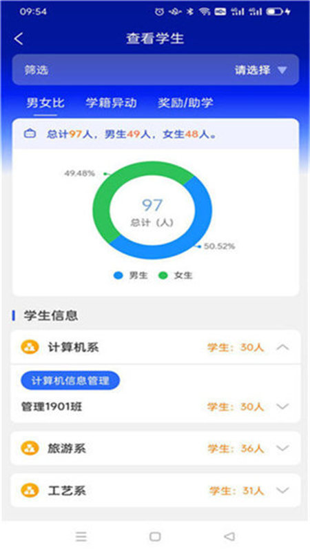 职教智办
