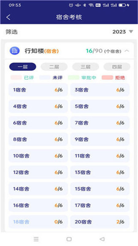 职教智办
