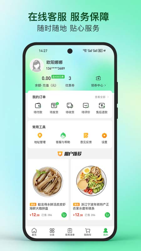 蜀海星选