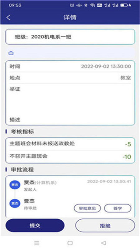 职教智办