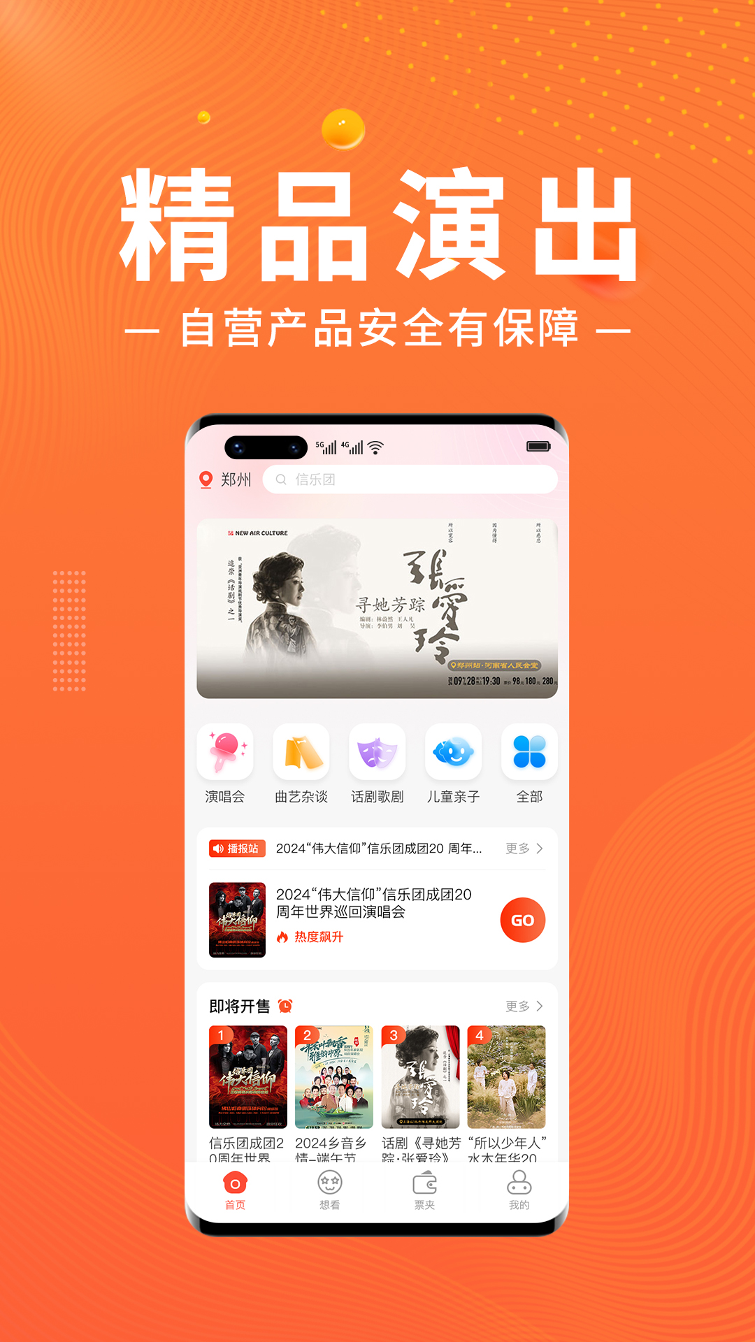 绍野文旅_截图1
