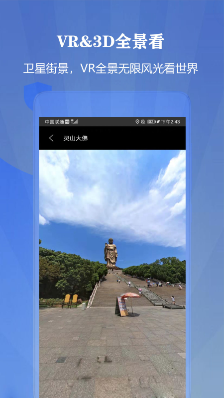 奥维高清地图_截图2