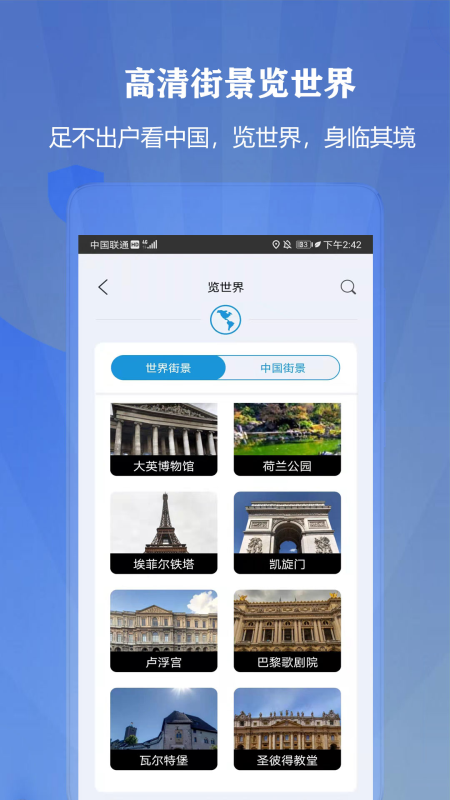 奥维高清地图_截图3
