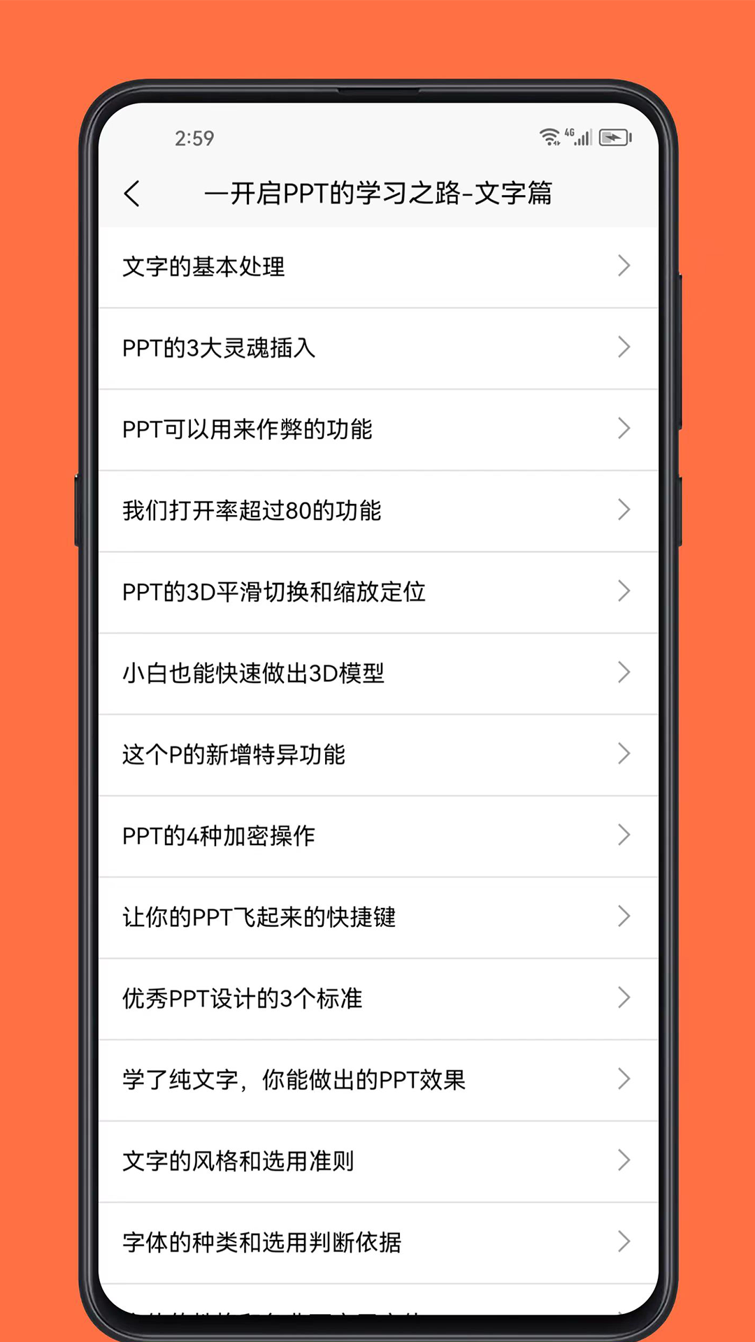 ppt学习宝典