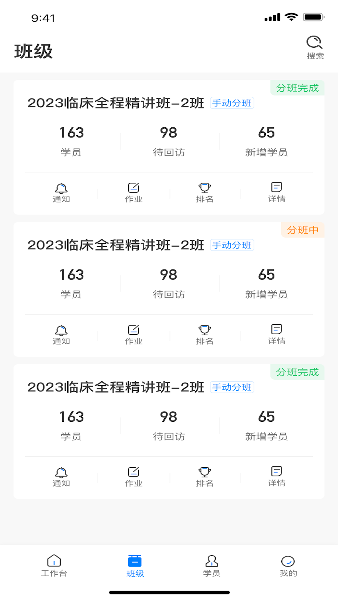 昭昭督学