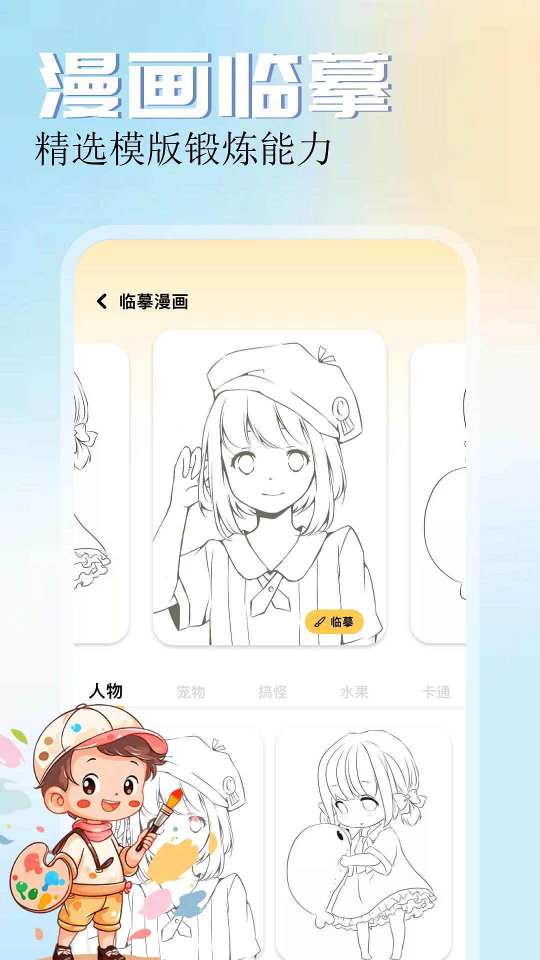 漫画园_截图4