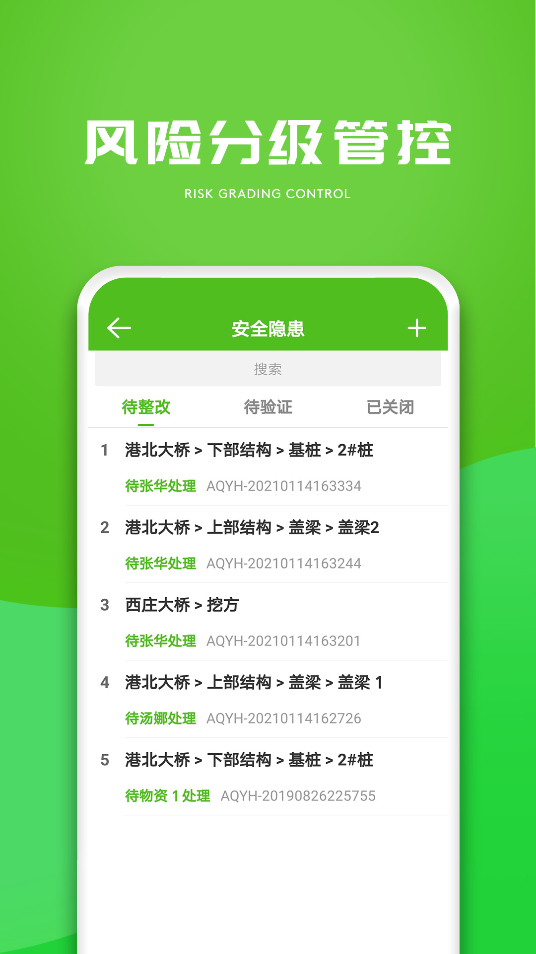 建造通