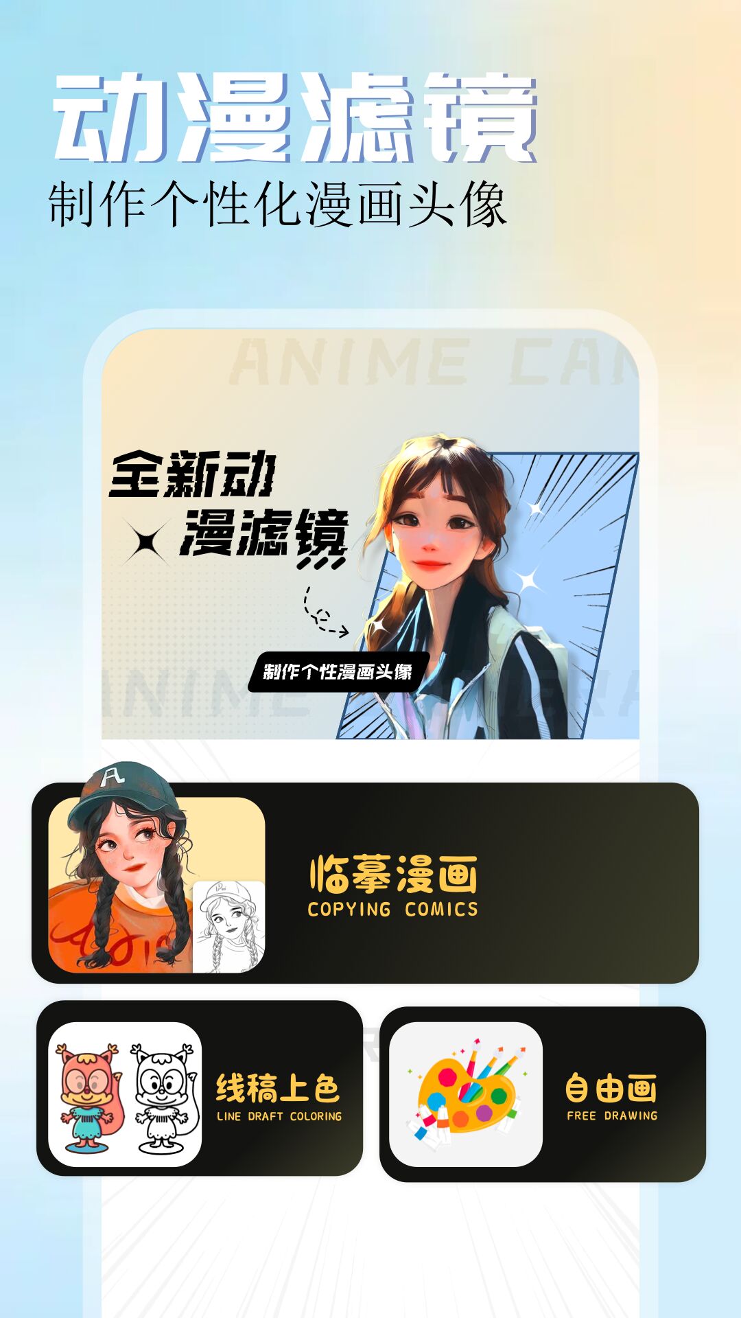 漫画园_截图1