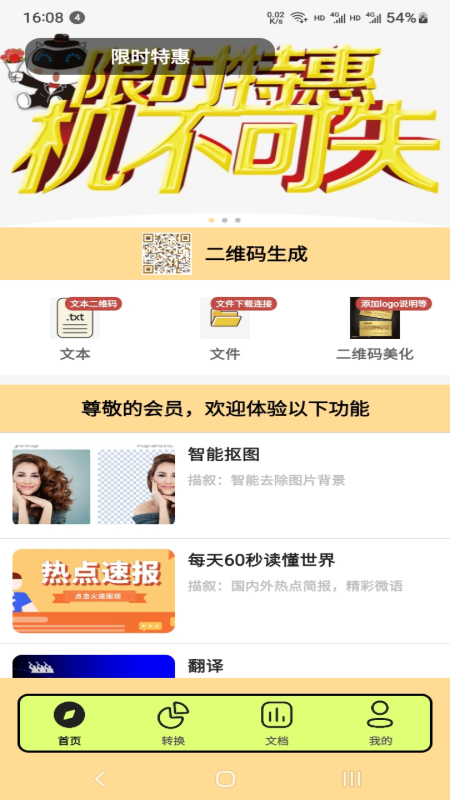 pdf转换王者