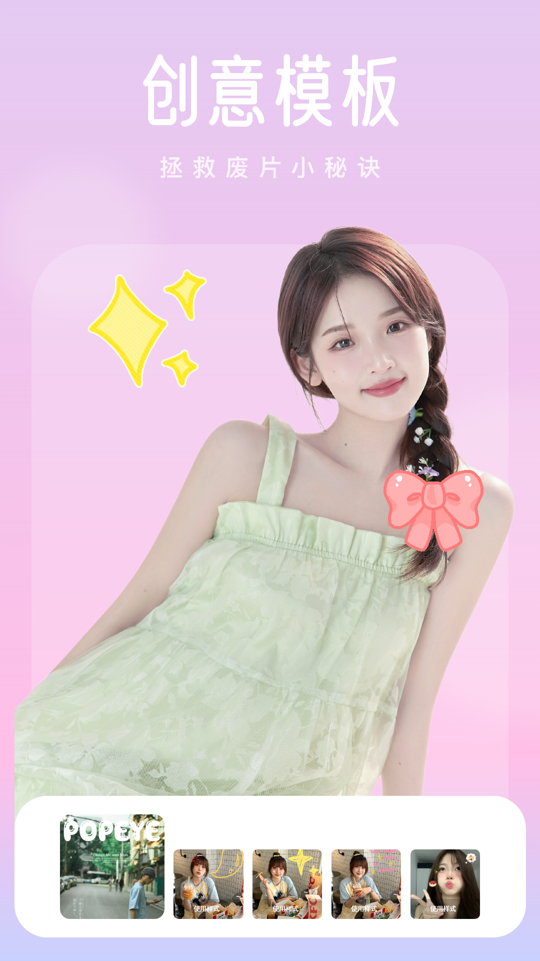 红杏秀_截图2