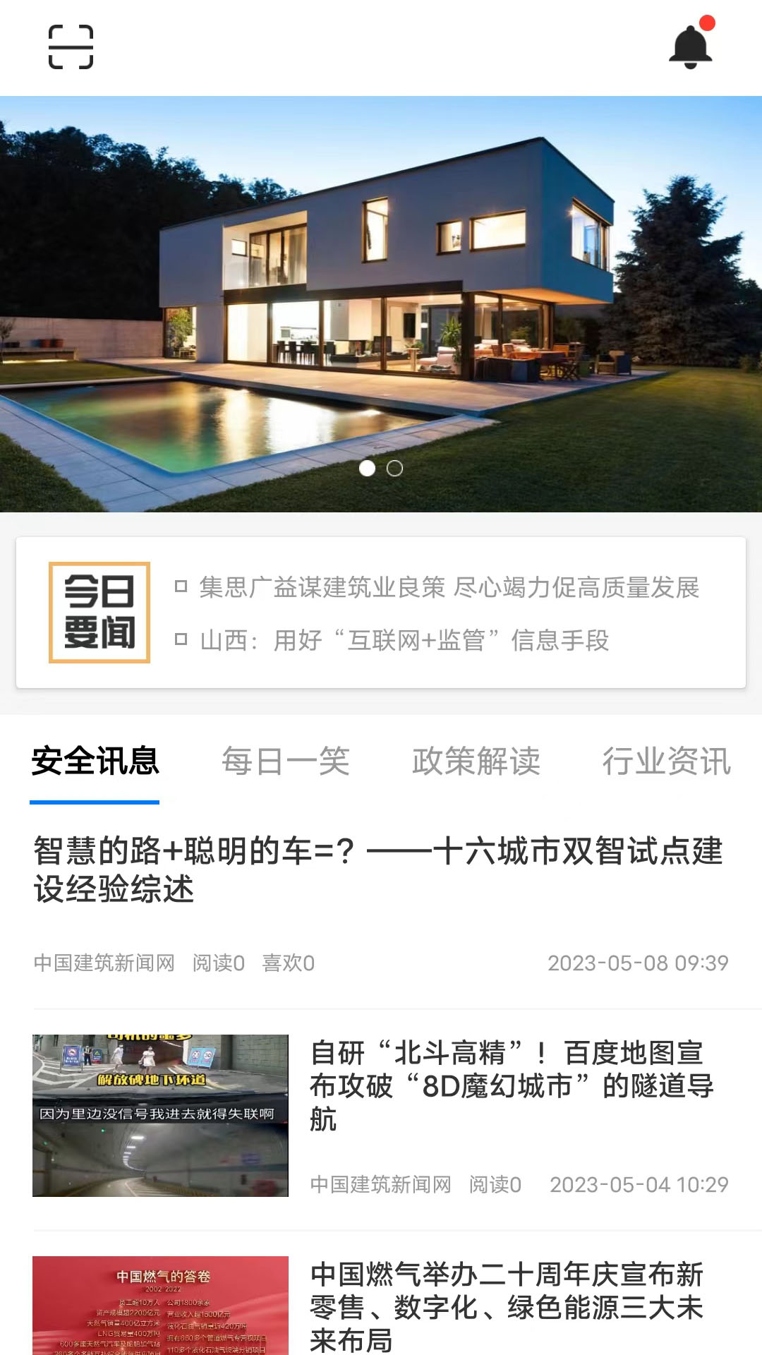 建造者