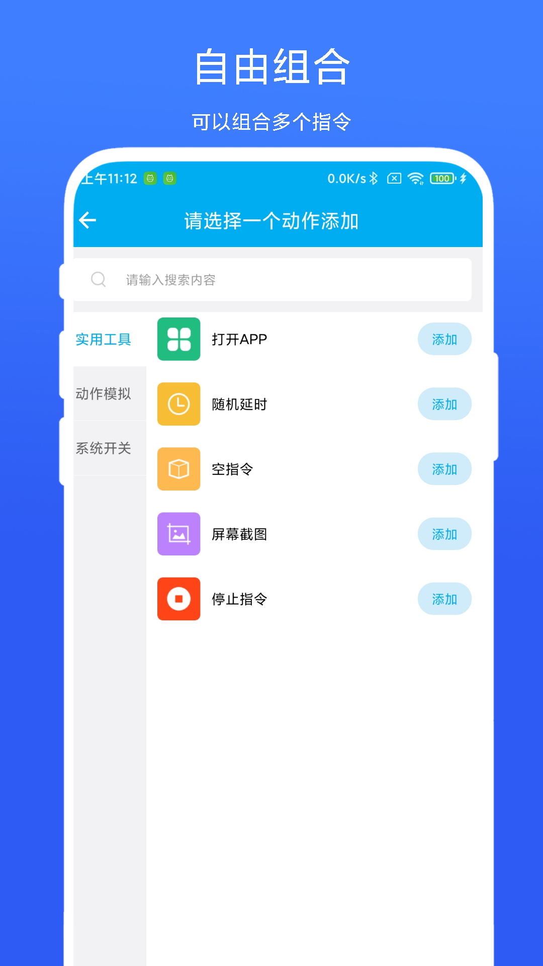 定时自动触发器_截图4