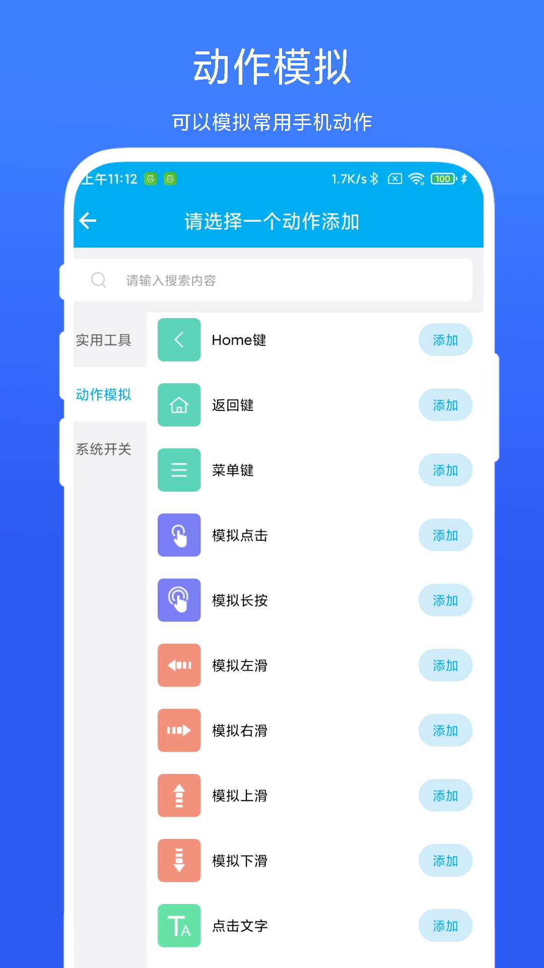定时自动触发器_截图2