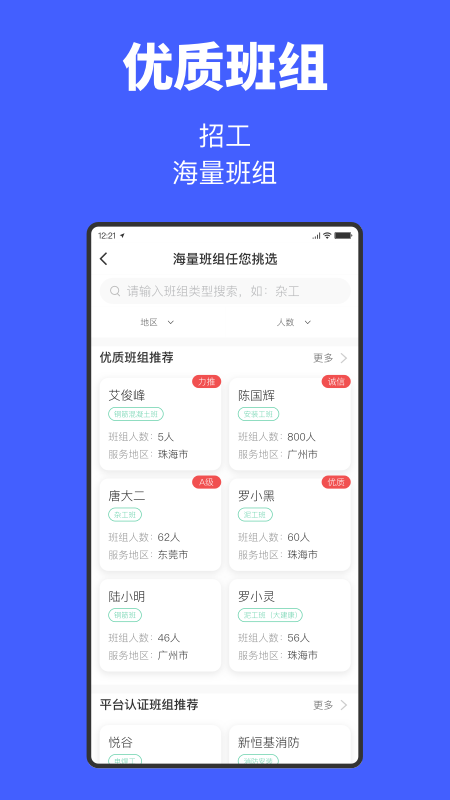 工匠易企业版